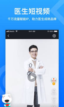 160医生软件截图2
