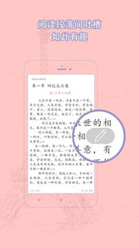 书耽耽美小说最新版软件截图3