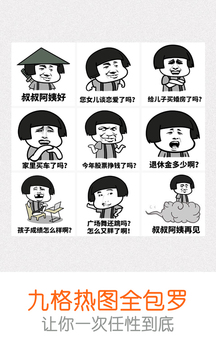 九图魔方软件截图3