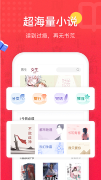 起点读书最新版软件截图3