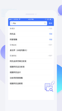 用药参考软件截图1
