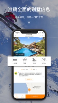 第六感软件截图3