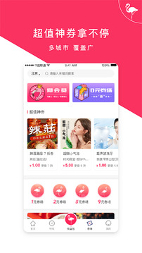 仰生活软件截图3