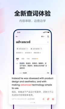 网易有道词典软件截图1