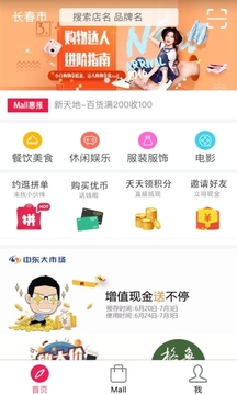优mall软件截图1
