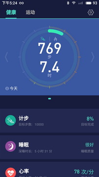 FITUP软件截图1