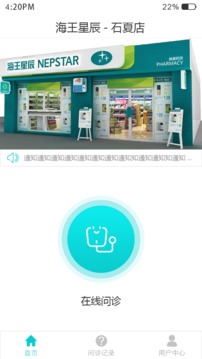 药店工作站软件截图1