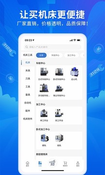 鑫机缘软件截图3