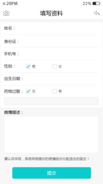 药店工作站软件截图3