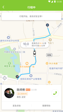 叮功出行软件截图2