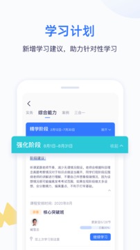嗨学课堂软件截图3