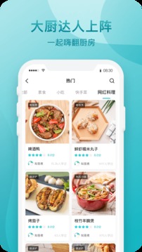 知吾煮软件截图3