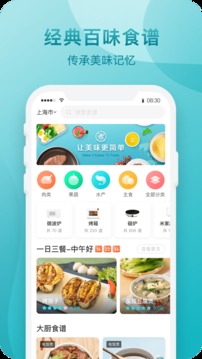 知吾煮软件截图1