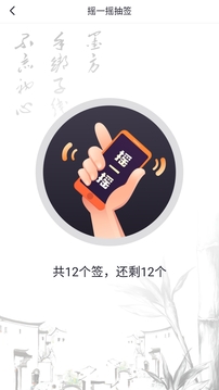 墨方软件截图3