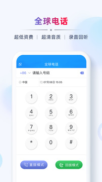 AB客软件截图3