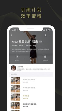 开炼软件截图2
