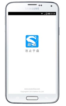 超级盘点机软件截图1