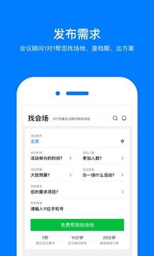 会小二软件截图1