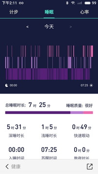 FITUP软件截图3