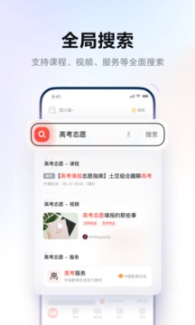 网易有道词典软件截图3