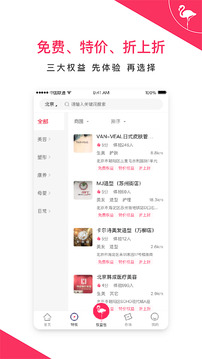 仰生活软件截图2