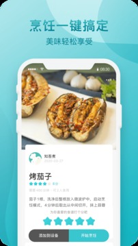 知吾煮软件截图2