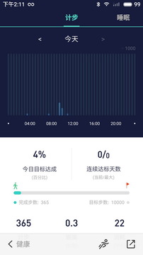 FITUP软件截图2