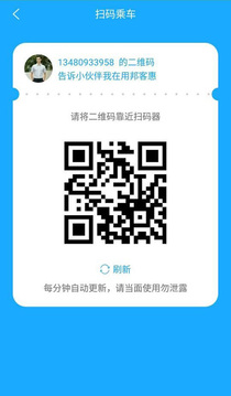邦客惠软件截图3