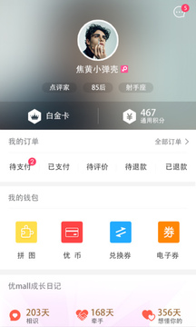 优mall软件截图2