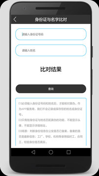 身份证扫描识别软件截图3