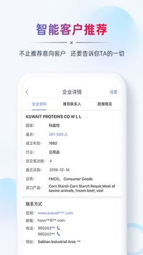 AB客软件截图2