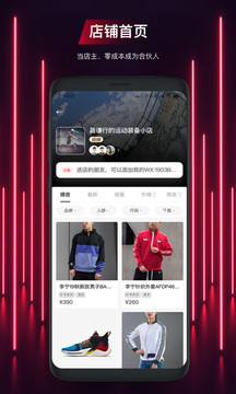 运动公会软件截图3