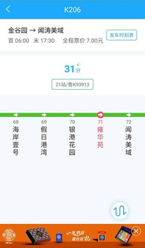 邦客惠软件截图1