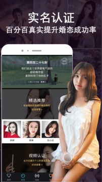 附近探探交友软件截图1
