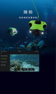 FIFISH软件截图3