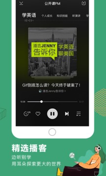 网易公开课软件截图3