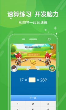 向上网软件截图2