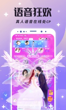 虚拟恋人软件截图2