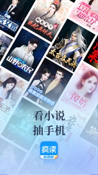 扎堆小说软件截图1