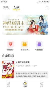 肆阅软件截图3