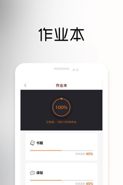 一书一课软件截图3