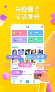 最右软件截图2