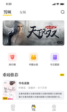 肆阅软件截图1