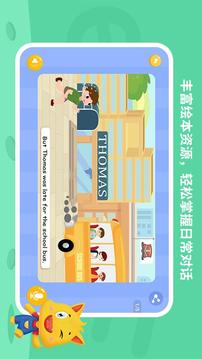 托马斯英语馆软件截图3