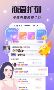 虚拟恋人软件截图1
