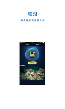 FIFISH软件截图1
