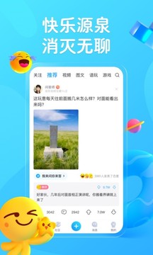最右软件截图1