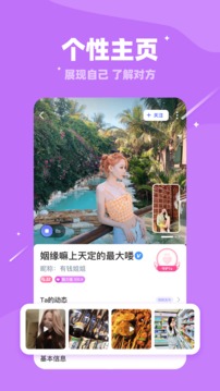 对聊交友软件截图1