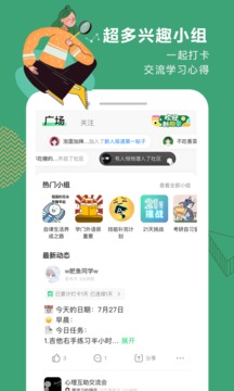 网易公开课软件截图2
