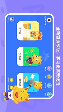 托马斯英语馆软件截图1